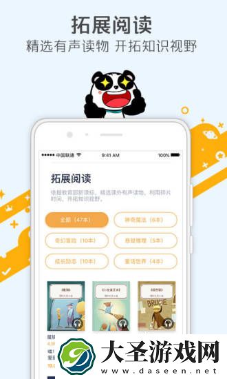 少年得到