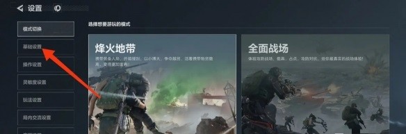 三角洲行动
