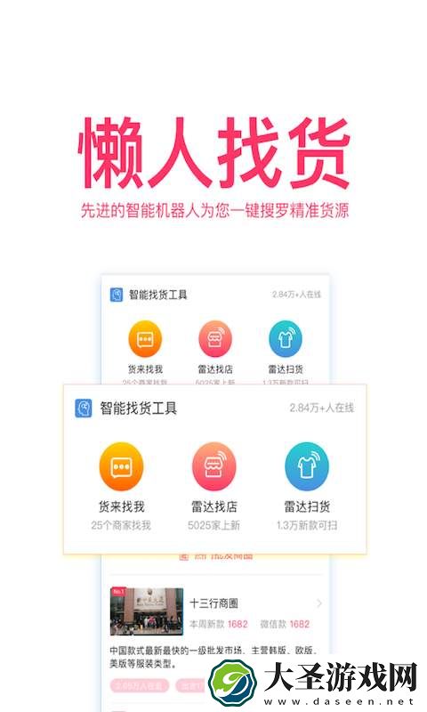 衣联网服装批发 衣联网服装批发