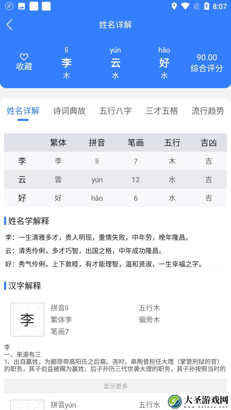 手游宝官网