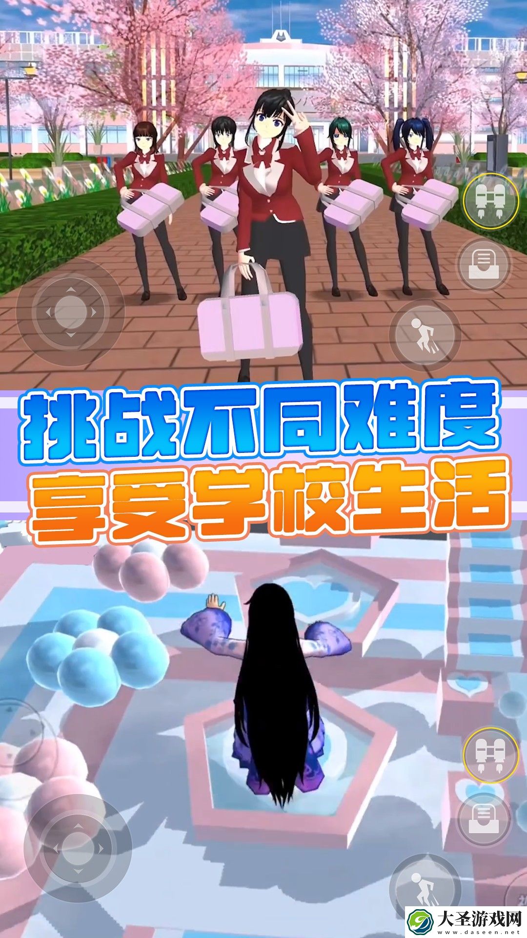 樱花校园自习室