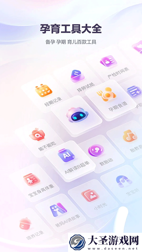 宝宝树孕育