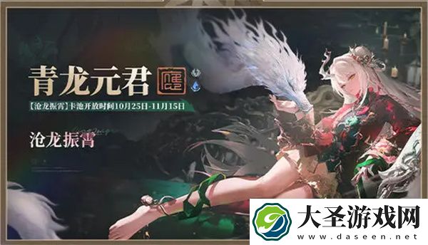 归龙潮