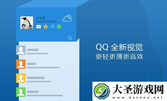 qq2011官网下载