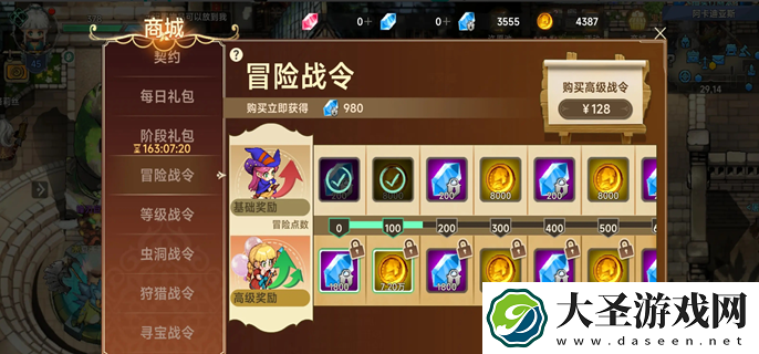 遗迹旅人氪金攻略