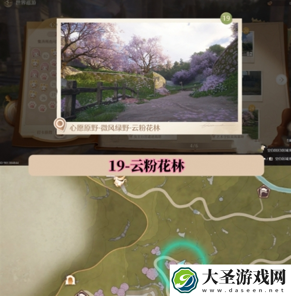 无限暖暖世界巡游拍照打卡位置在哪