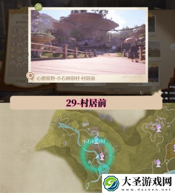 无限暖暖世界巡游拍照打卡位置在哪