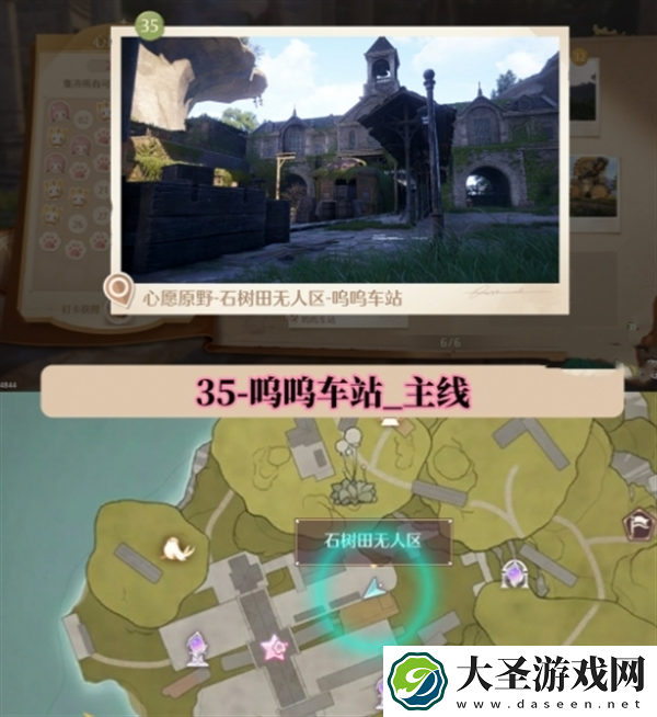 无限暖暖世界巡游拍照打卡位置在哪