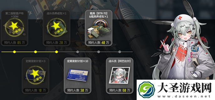 雪松游戏怎么预约