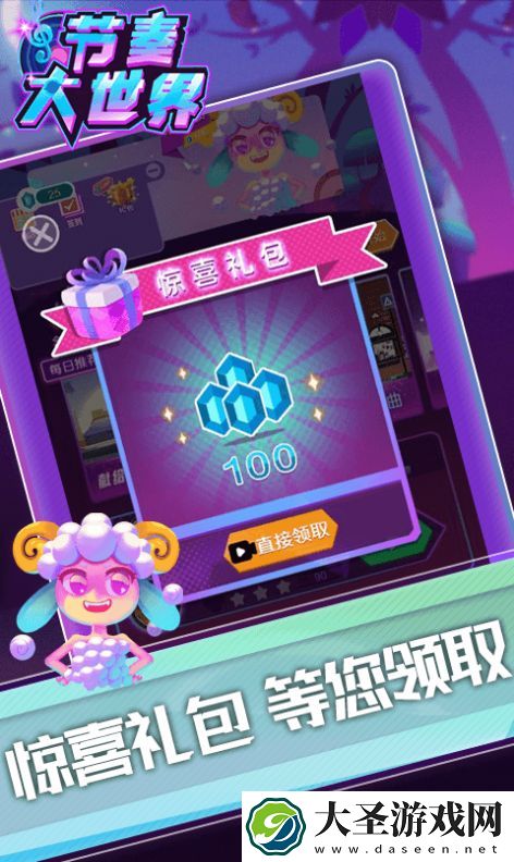 节奏之刃