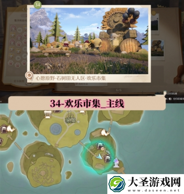 无限暖暖世界巡游拍照打卡位置在哪
