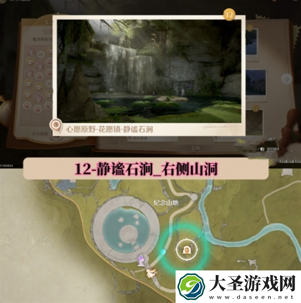 无限暖暖世界巡游拍照打卡位置在哪