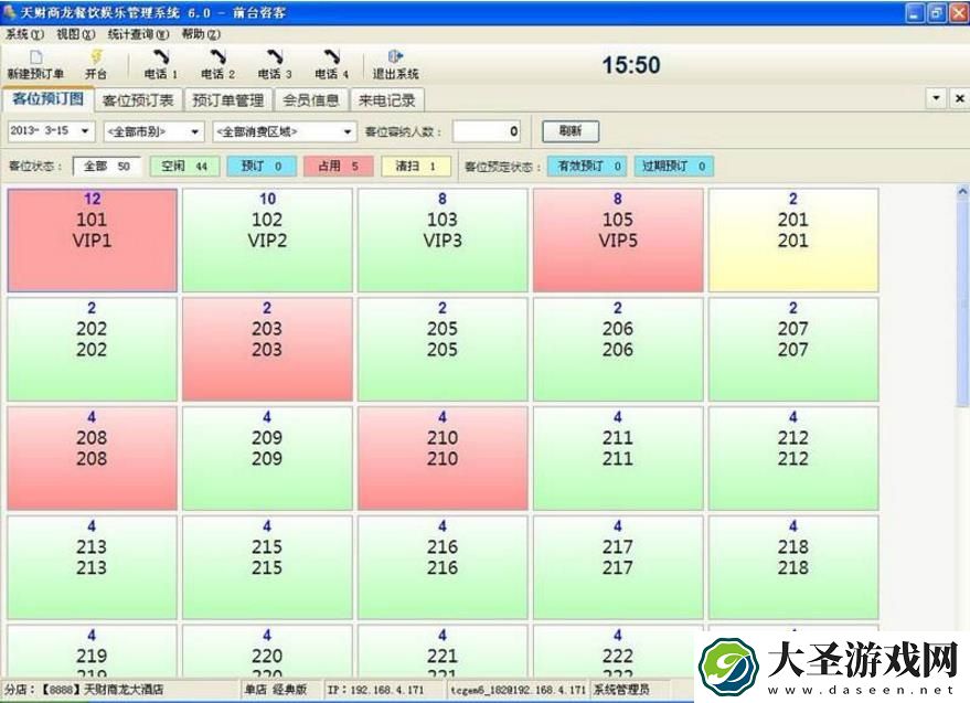 天财商龙