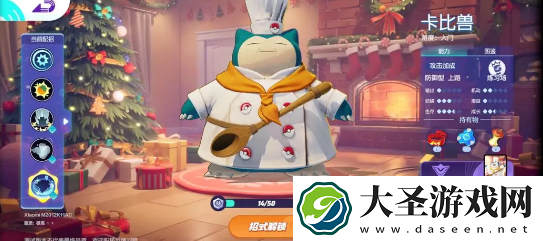 宝可梦大集结卡比兽持有物怎么选