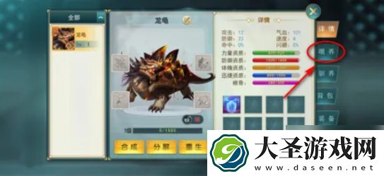 濡沫江湖怎么喂鸡