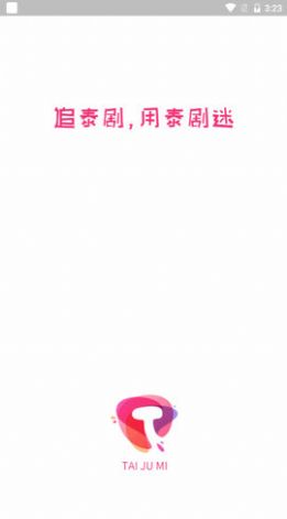泰剧迷app下载