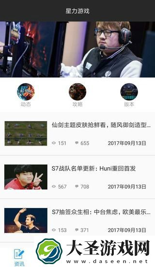 星力游戏