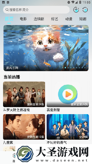 清风影视 清风影视