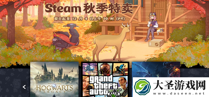 steam秋季特卖哪些值得入手