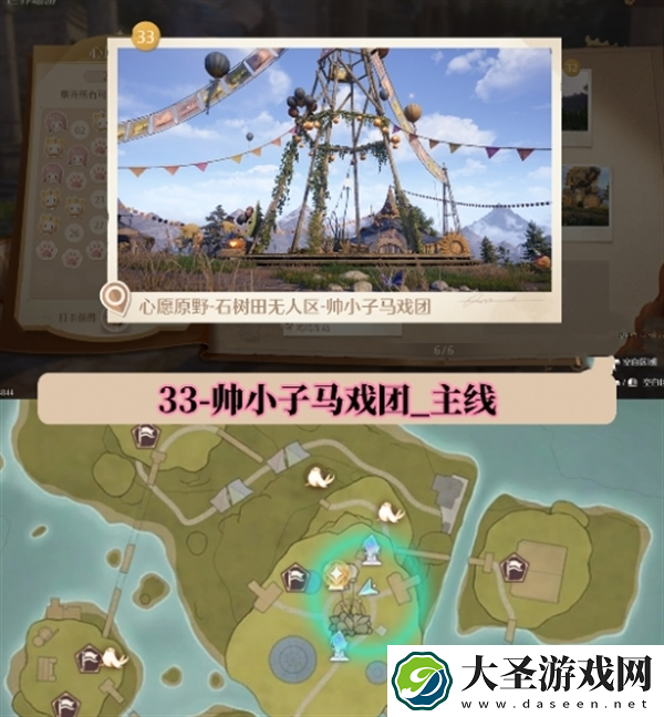 无限暖暖世界巡游拍照打卡位置在哪