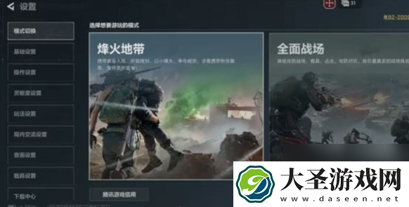 三角洲行动手游键位分享码