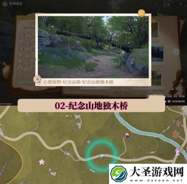 无限暖暖世界巡游拍照打卡位置在哪