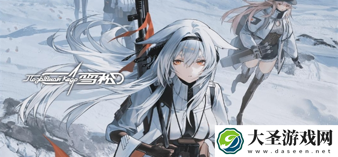 雪松角色有哪些