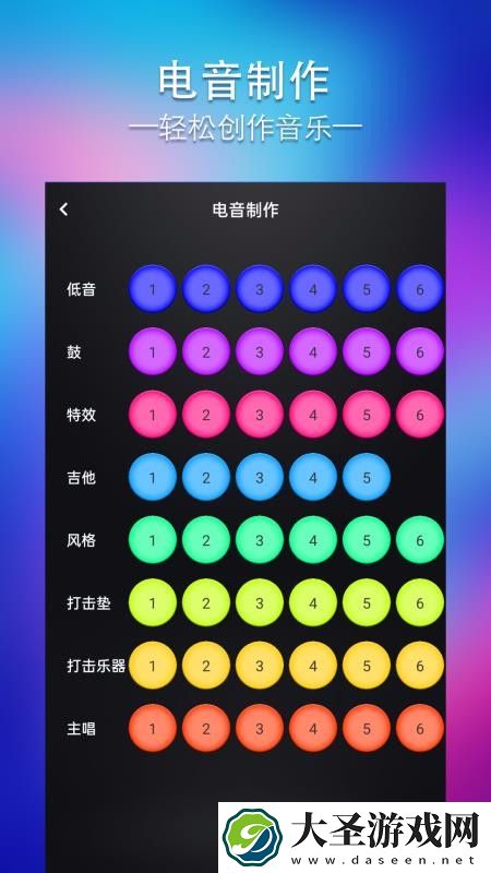 节奏大师下载