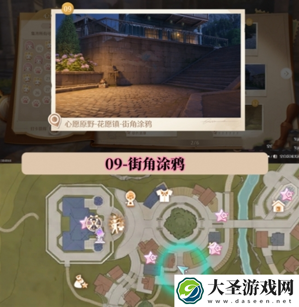 无限暖暖世界巡游拍照打卡位置在哪