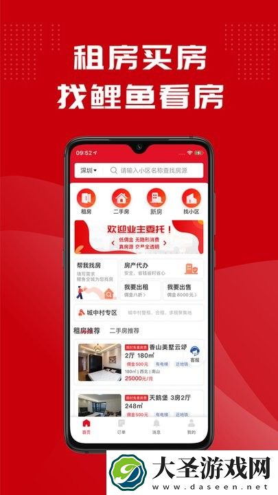 看房网