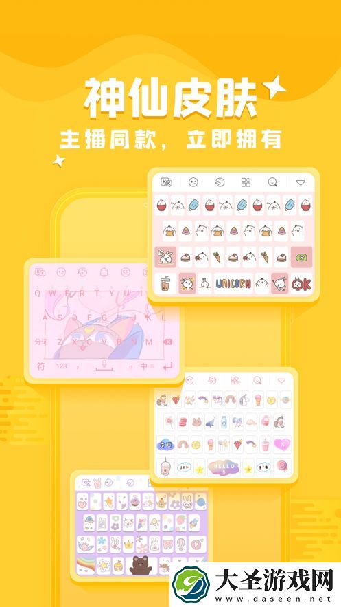 KK键盘 KK键盘