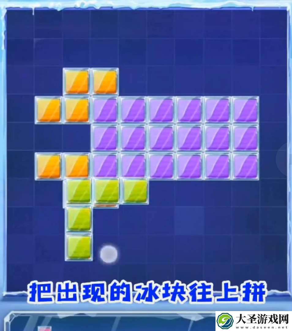 超级碎碎冰