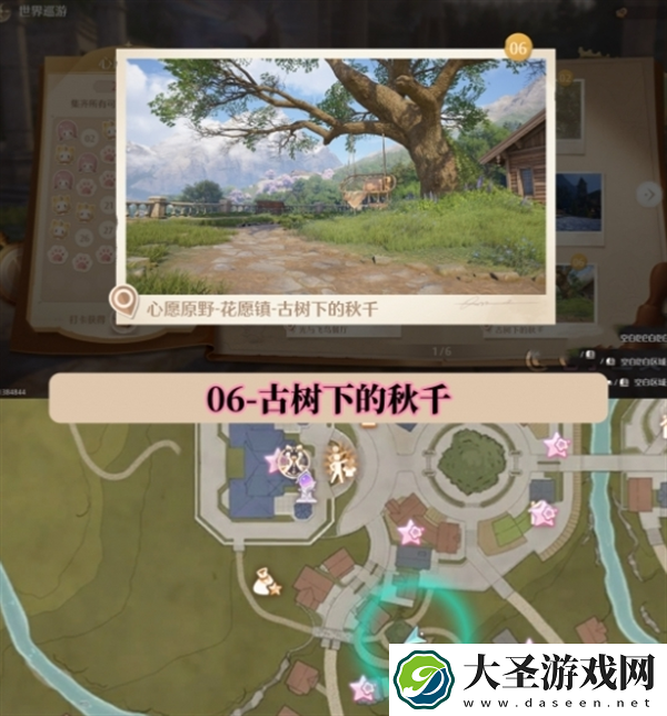 无限暖暖世界巡游拍照打卡位置在哪