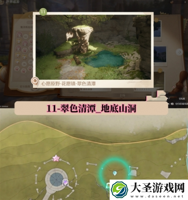 无限暖暖世界巡游拍照打卡位置在哪