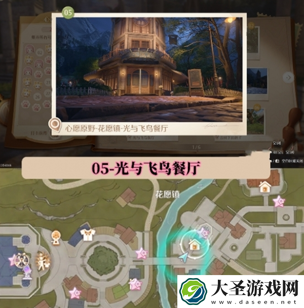 无限暖暖世界巡游拍照打卡位置在哪