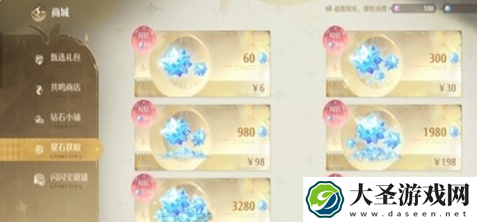 无限暖暖氪金攻略