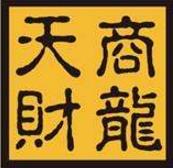 天财商龙