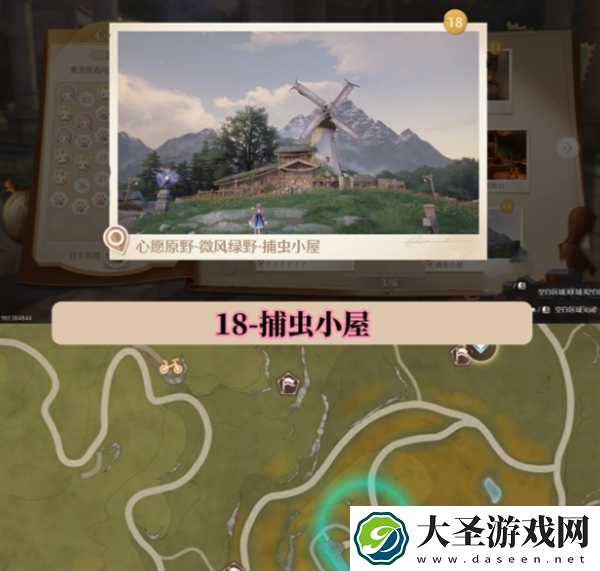 无限暖暖世界巡游拍照打卡位置在哪