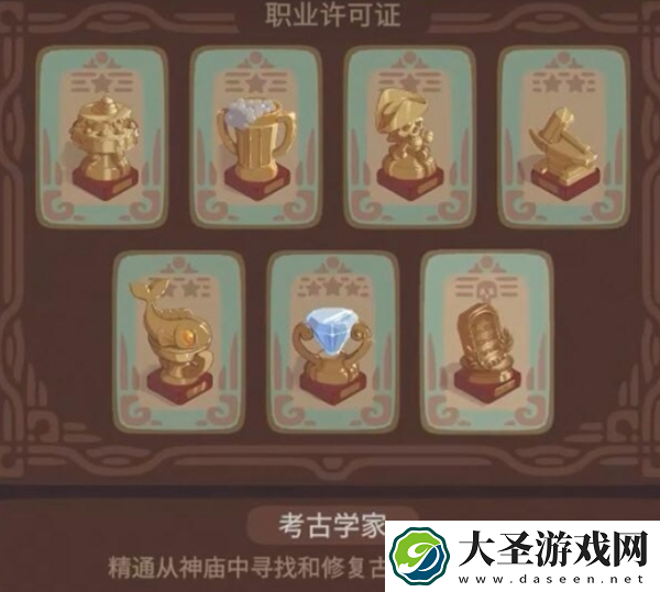 露玛岛职业怎么选