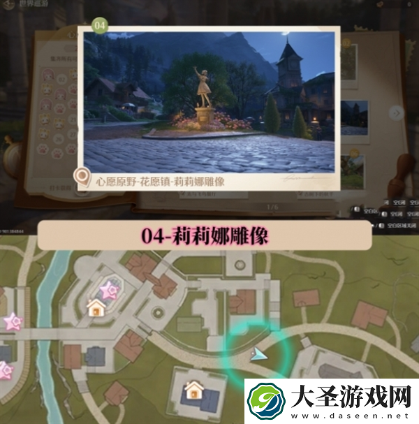 无限暖暖世界巡游拍照打卡位置在哪