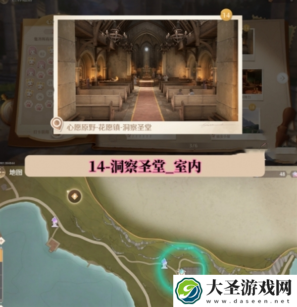 无限暖暖世界巡游拍照打卡位置在哪
