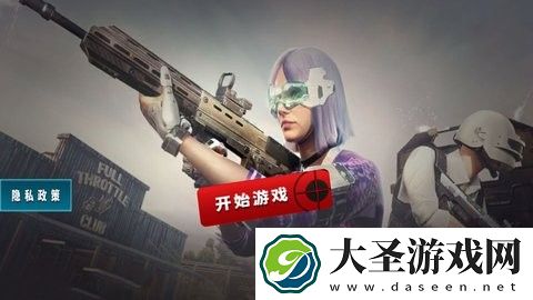 城市射击高手