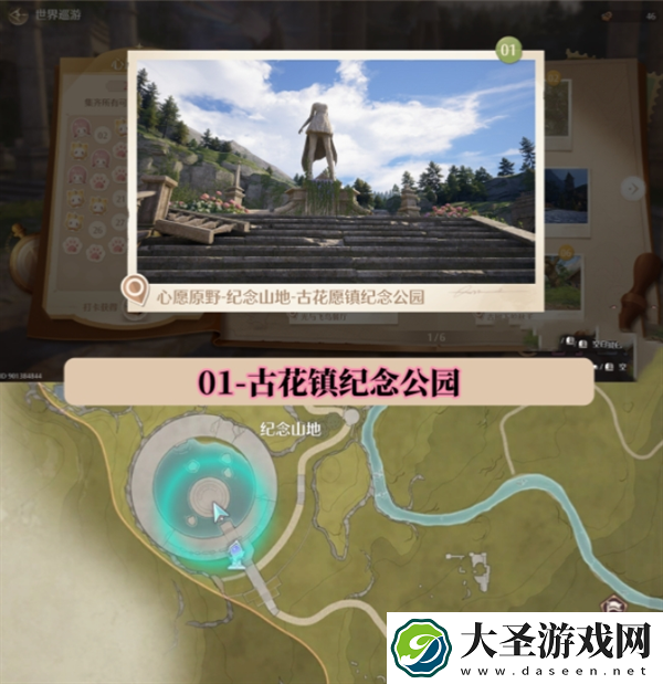 无限暖暖世界巡游拍照打卡位置在哪