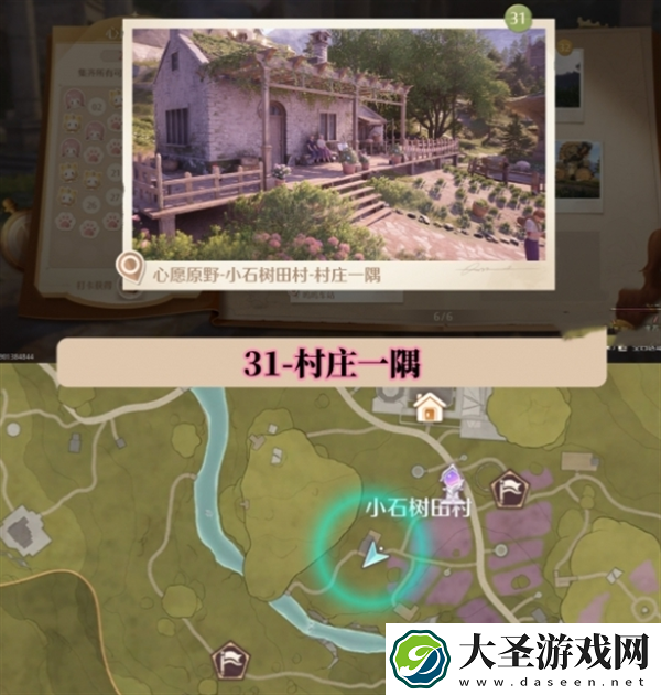 无限暖暖世界巡游拍照打卡位置在哪