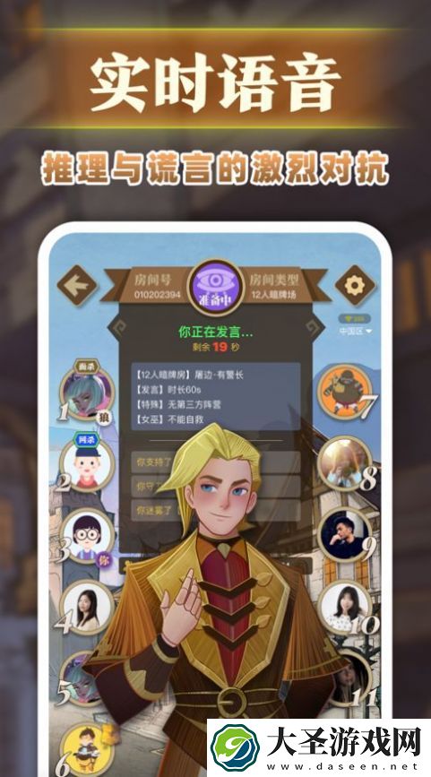 血染狼村