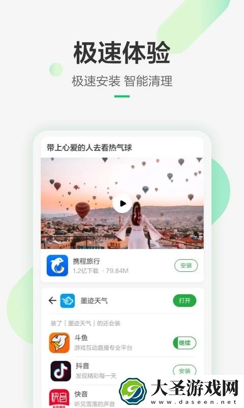 下载豌豆荚