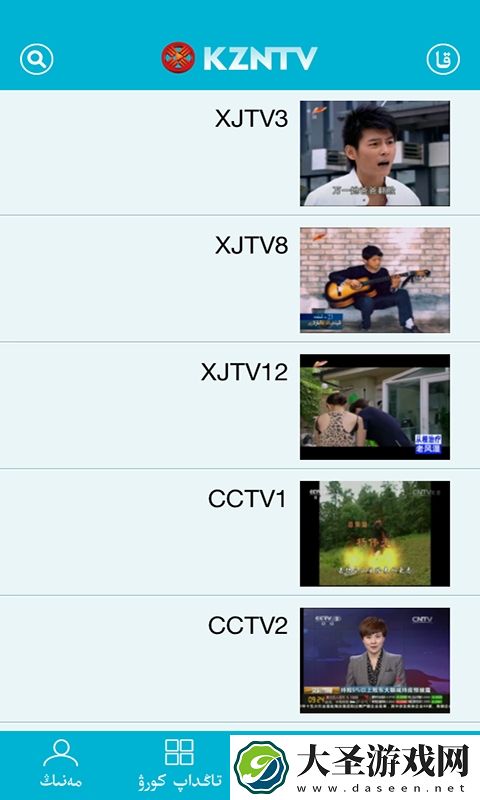 网络电视台