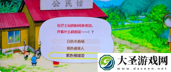 蜡笔小新煤炭镇的小白小花问题怎么回答