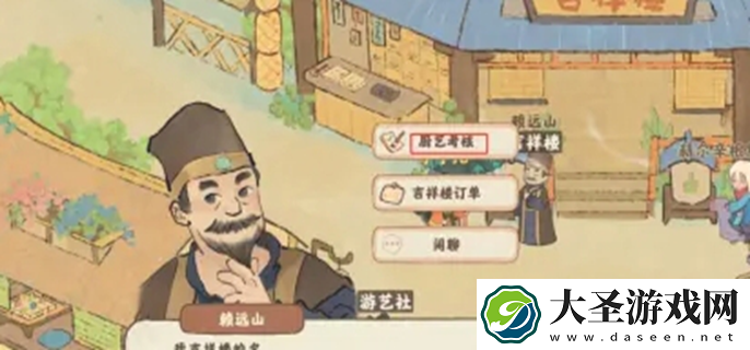 桃源深处有人家吉祥楼攻略