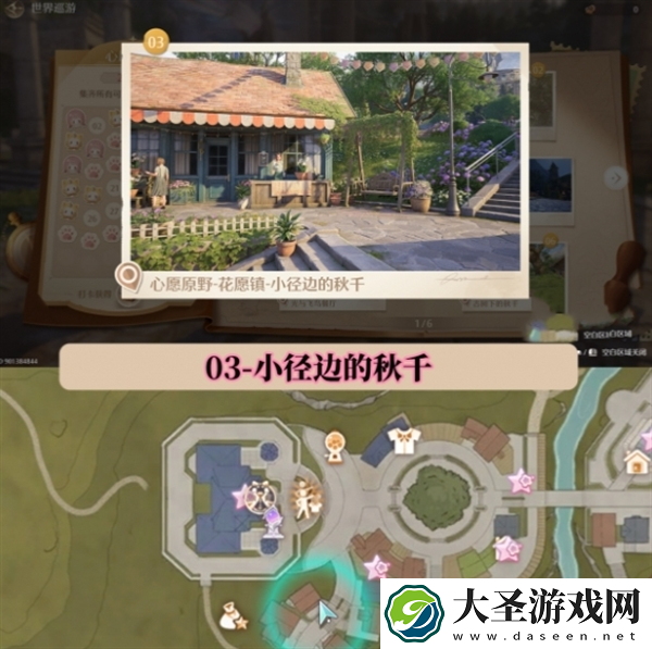无限暖暖世界巡游拍照打卡位置在哪